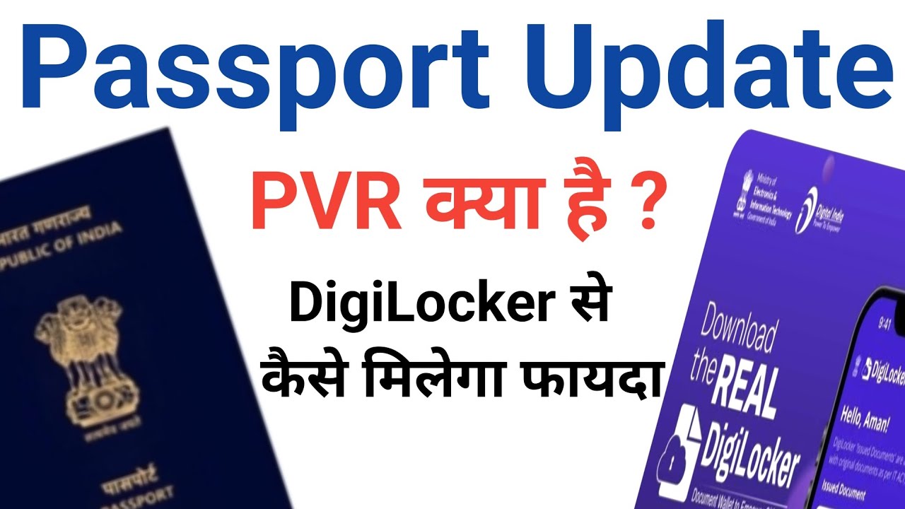 Passport update l What is PVR in Passport l PVR किसे कहते हैं l PVR In DigiLocker ll lndian Headers.