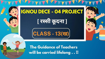 IGNOU DECE - 04 PROJECT || [ रस्सी कूदना ] | Class - 13(ख) |  @LearnwithVKMeena