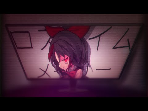 【 東方改変MV 】 ロスタイムメモリー