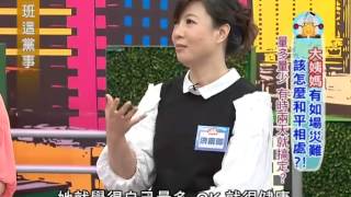 上班這黨事-20130328 part2
