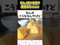 【2ch面白いスレ】【悲報】だし巻き玉子、マジでムズすぎる→なんJ民の卵焼きが集結するwww
