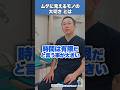 ムダに見えるモノの大切さ_とは#101