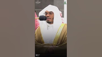 مقتطف من تلاوة الشيخ #ياسر_الدوسري من صلاة الفجر 9 شوال  1445هـ.