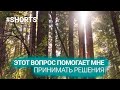 Цитаты на английском. Эстер Хикс. #shorts