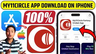 How to Install My11Circle App on iPhone | iPhone Me My11Circle App Kaise Chalaye | My11Circle iOS screenshot 1