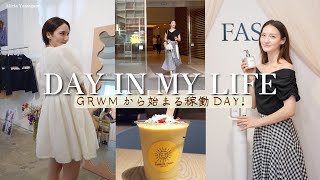 【モデルの1日】展示会と新作コスメ発表会へ💄オーディション後の盛りだくさんVLOG
