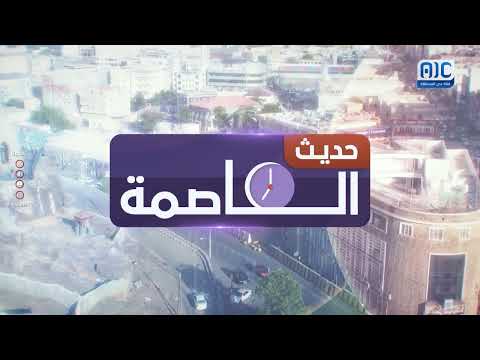 عدن والجنوب: تدهور الخدمات وتصاعد الأزمات