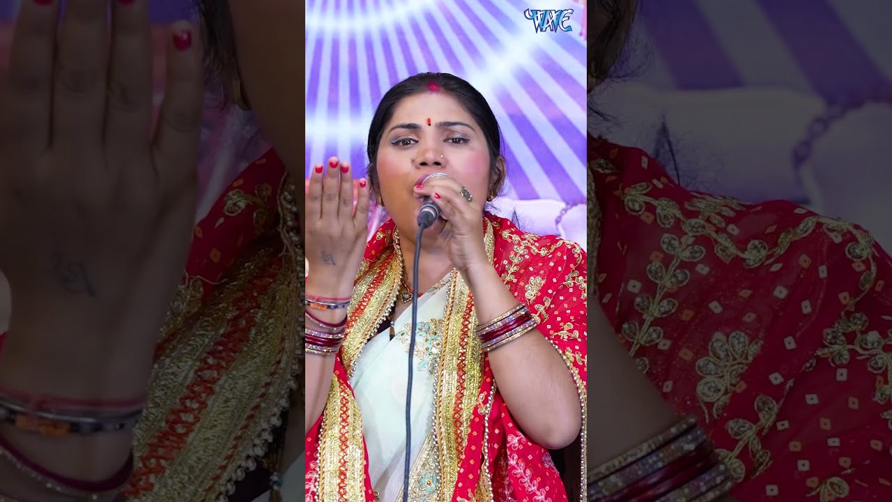 🙏🦚शिवचर्चा भजन🙏🥳 #song #shivcharcha​​ #bhojpuri​​ #viralbhajan​​#shortsfeed​💃👌
