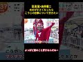 目黒蓮✕井康二めめが小さくなったらこうじの仕事について行きたい#アイドル #snowman #お笑い #目黒蓮 #向井康二 #面白い #shorts