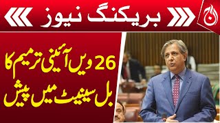 26th Constitutional Amendment Bill presented in the Senate - Breaking - Aaj News