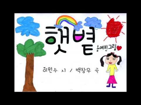 2017 광안초 1-5 햇볕 뮤비