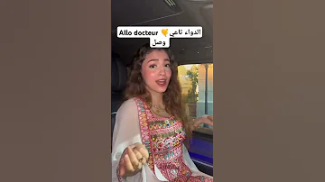 نوران ـ حريد ألو دكتور جاوبني Norene Harid In Allo Docteur نوران Paris اشتراك بالقناة 