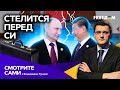 🤯 КИТАЙ бесит лязганья ПУТИНА ЯДЕРКОЙ, а Госдума объявила БОЙ КОШКАМ | Смотрите сами