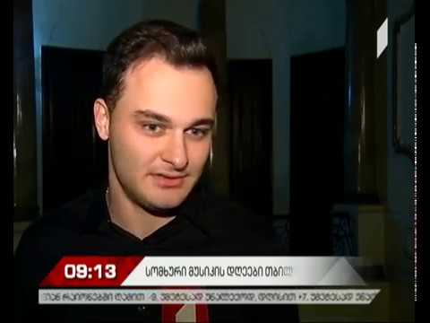 #მოამბე 9 საათზე, 12  დეკემბერი, 2017