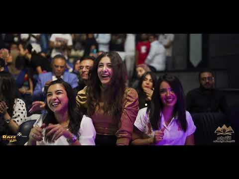       2021 فرانكو باند حفلة المنيا نادي القوات المسلحه