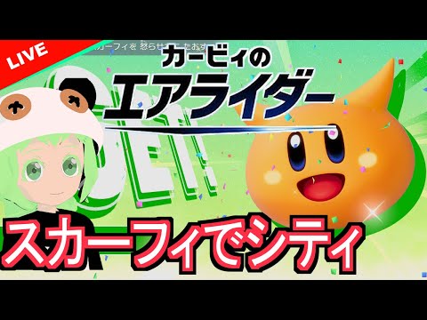 【エアライダー】ひさしぶりに