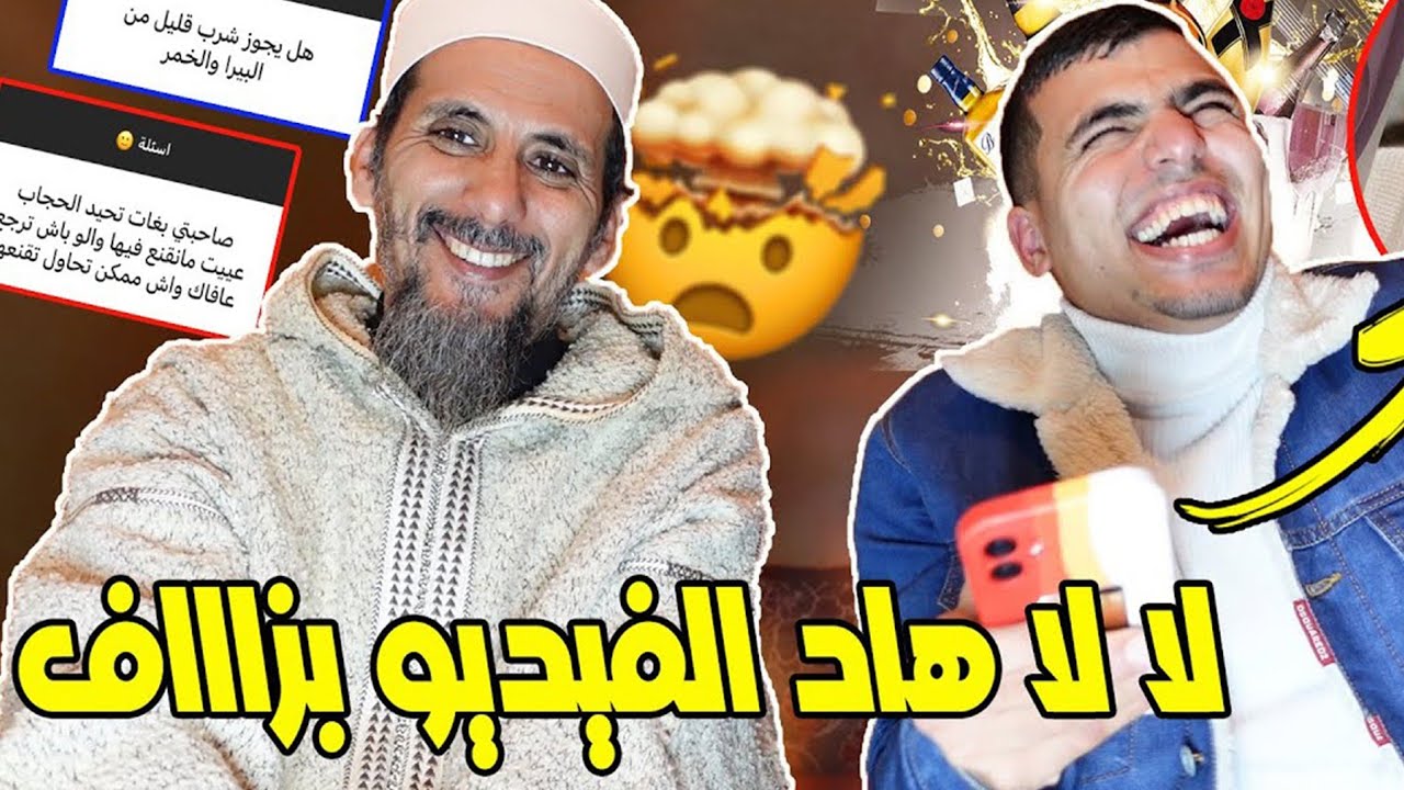 جلسة مع الشباب ج4 | شرب قليل من الخمر وحكم الحجاب | الشيخ مصطفى الهلالي