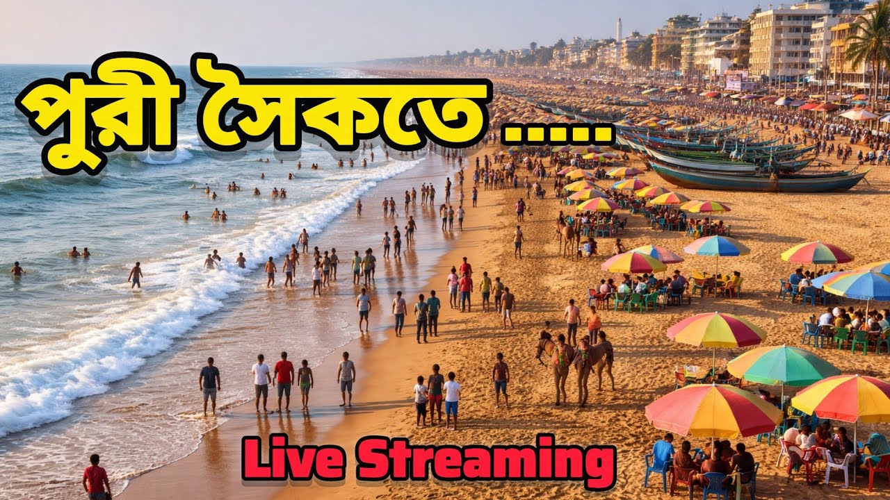 Journey with narottam  is live! Puri Seabeach 2026 |Puri tour guide