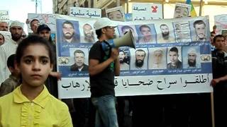 أطلقو سراح ضحايا قانون الارهاب الارهابي في 19 يونيو بطنجة