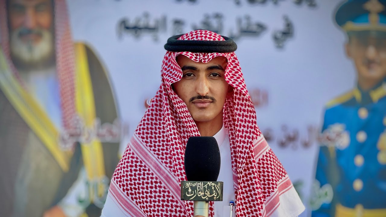 حفل تكريم الملازم أول مظلي / جمال بن عايض الطهيفاني الحارثي ١٤٤٣/١٢/٥ هـ