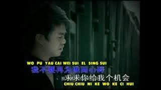 NI TAU TI AI SEI 你到底愛誰 KARAOKE NO VOCAL MALE/PRIA