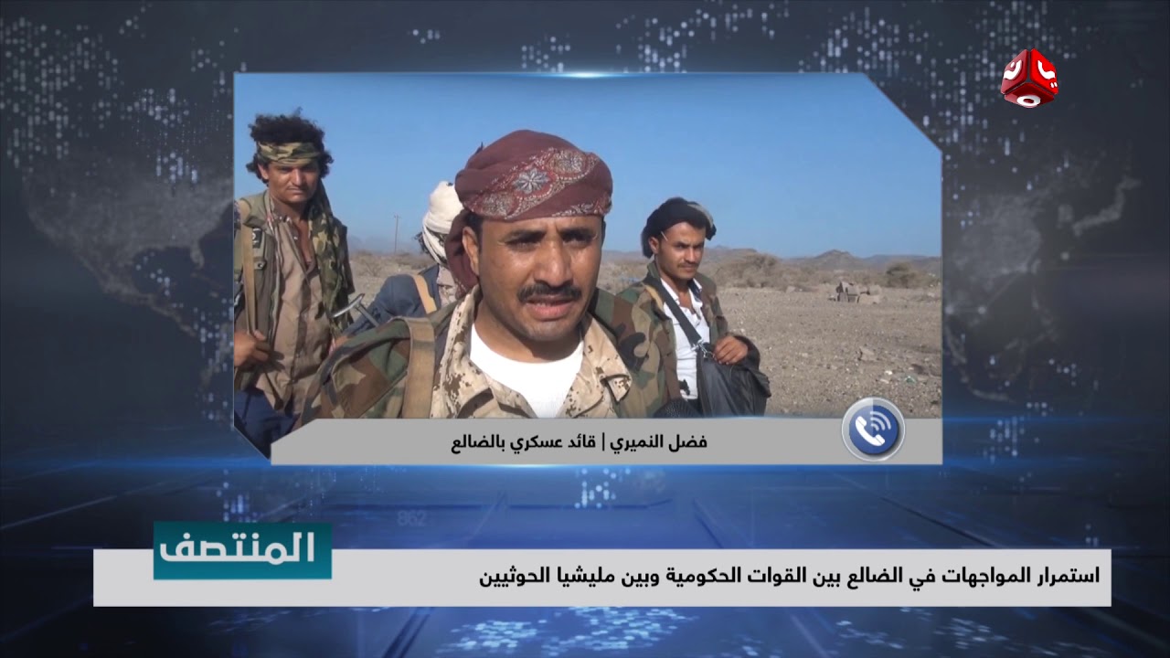 المشهد العسكري الحالي في الضالع   | مع القائد العسكري فضل النميري