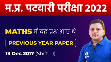 MP Patwari Bharti 2022 | Maths | Previous Year Paper | 13 Dec 2017, Shift 1 | MP Vyapam Vacancy