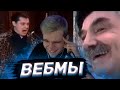 БРАТИШКИН СМОТРИТ ВИДОСЫ В ВК (ВЕБМЫ) #25