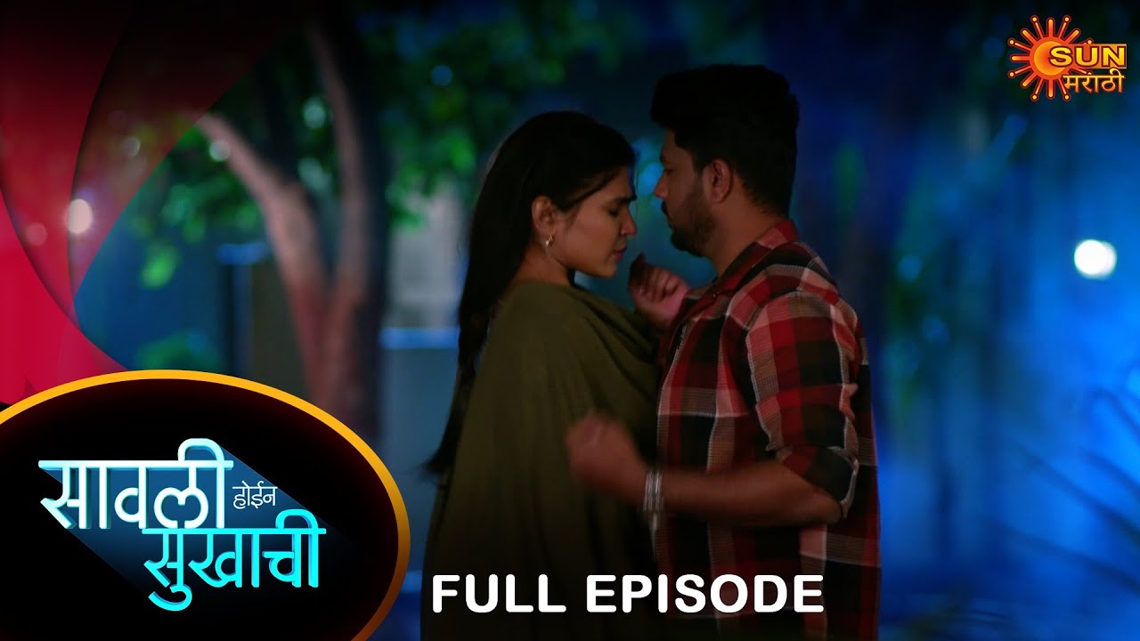 Savali Hoin Sukhachi    FullEpisode 29 Mar 2024Full Ep FREE on SUN NXT