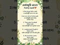 খুব খুব গুরুত্বপূর্ণ !❣️Extremely important 🌹❤️ #সহজইংরেজী #BengaliToEnglish #bdenglish