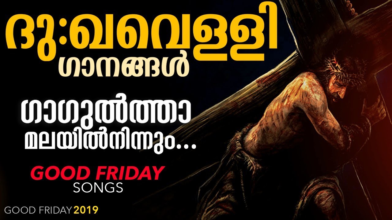        Kester Hits    Good Friday Songs Malayalam