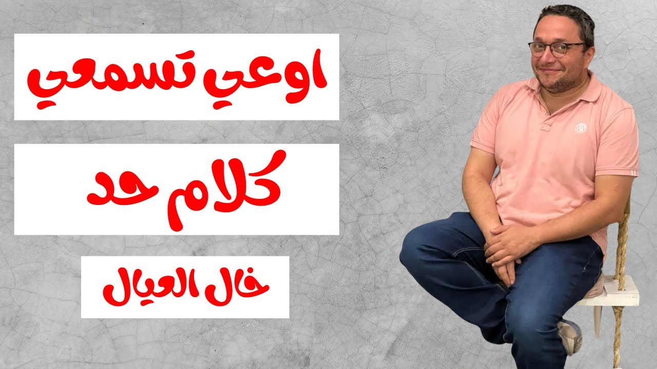 شرب الماء للأطفال .. اسقي ميا براحتك بعد الفيديو دا