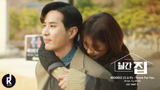 WOODZ (조승연) - There For You (Prod. by AVIN) | Monthly Magazine Home (월간 집) OST PART 5 MV | ซับไทย