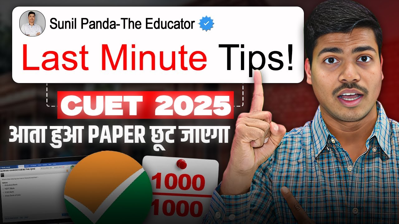 LAST MINUTE TIPS FOR CUET 2025 | DON'T MISS THIS - YouTube