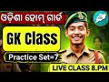 Odisha Home Guard Preparation | Odia Full Mock Test 7 | Free Class"