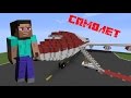Механический самолет в Minecraft 1.8.8[Mechanical Plane]