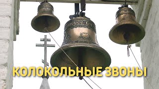 Колокольные звоны Свято-Успенского Псково-Печерского монастыря ☦