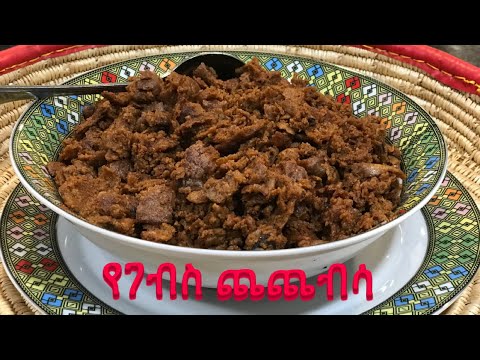 How to make healthy chip-chipsa//የገብስ ጨጨብሳ - YouTube