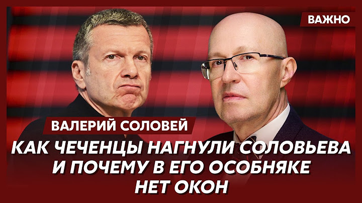Соловей: Труп Путина еще в холодильнике и будет там до конца года!