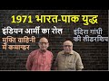 Hindi Journalism | 1971 War | Meeting Mujibur Rahman's eldest son | RamSharan Joshi #part 4