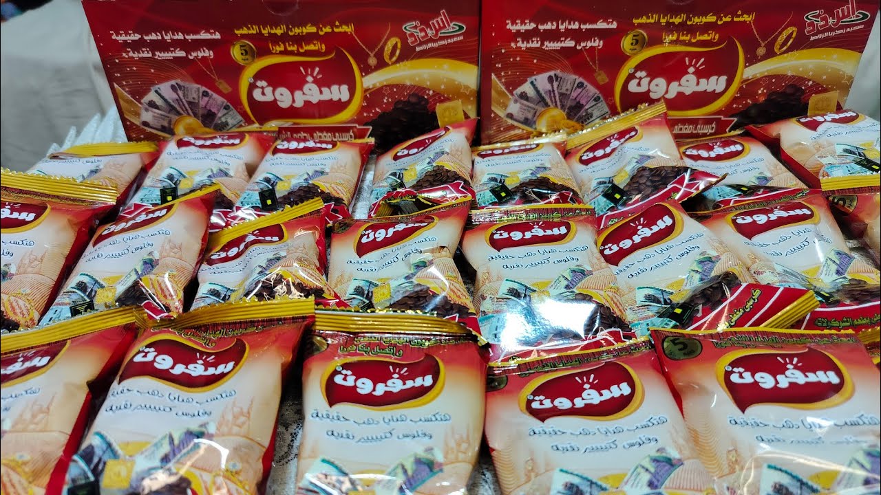 فتحت صندوقين سفروت 💲💵 وكسبت فلوس كتييييير اووووى 💲💸💵💸💲🤑💸🎉🎊🎁🥳