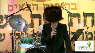 שמחת בית השואבה תשע