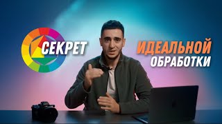 видео: Секрет ТОП обработки картинка: Секрет ТОП обработки