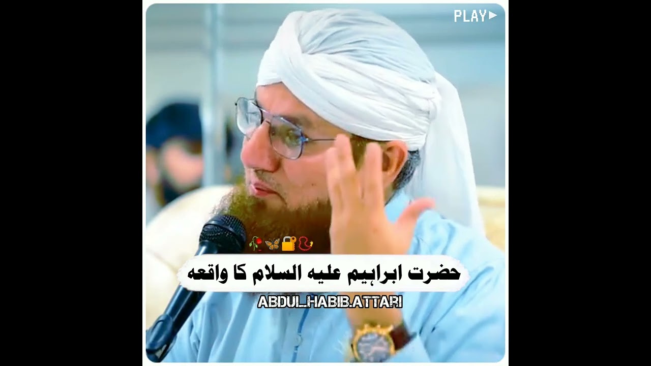 Hazrat Ibrahim AehSallam Ka WaQya Bayan Bani E Dawate Islami Hajji Abdul Habib Attari