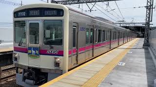 【陣馬HM】京王7000系7722F 長沼駅発車