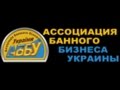 Доклад  Ассоциации банного бизнеса Украины Национальный университет физвоспитания и спорта Украины