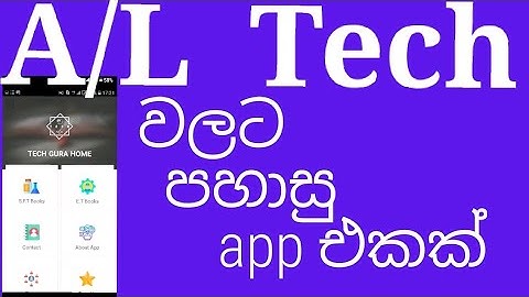 Best app For All Technology students/sinhala #GVT Tech sl#