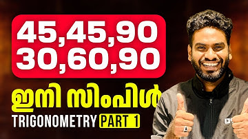 SSLC Maths | Trigonometry Part 1 | Most Important Questions | Exam Winner