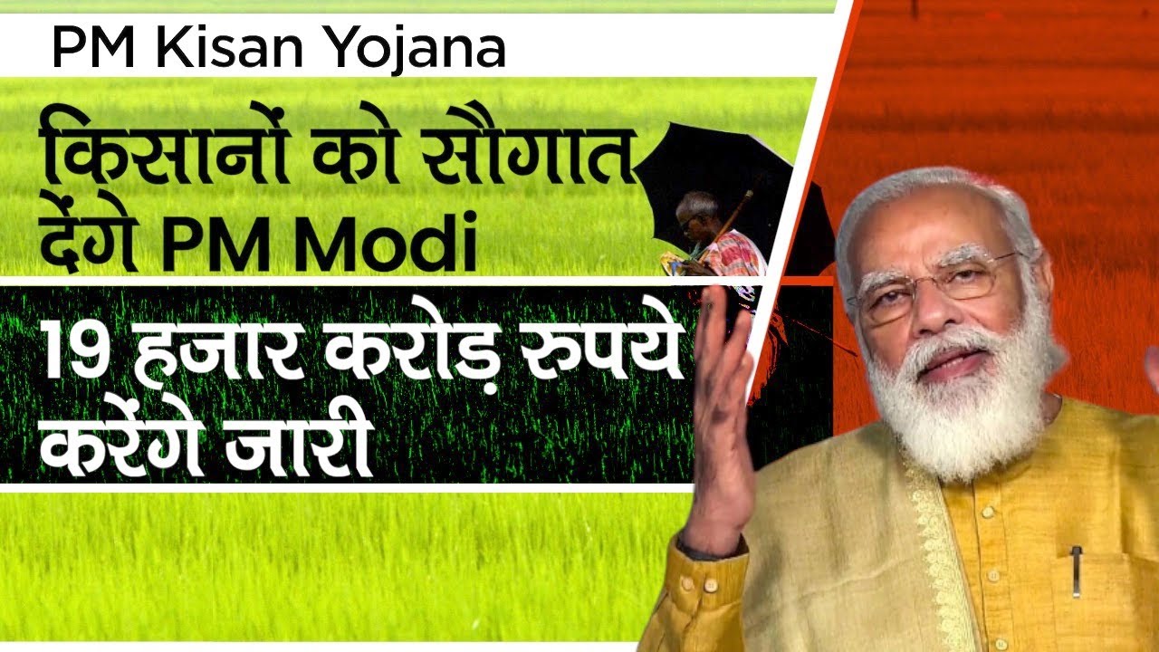 PM Kisan Yojana: PM Modi to pay the 8th installment to farmers today under the Kisan Samman ...