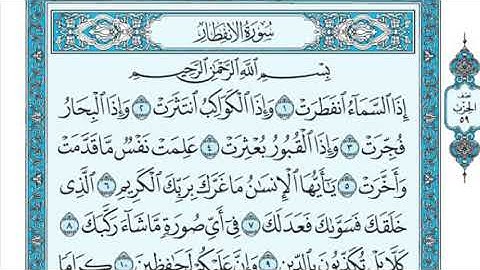 تلاوة من صلاة العشاء في جامع القبلتين الخميس ٨ شوال ١٤٤٢ التكوير + الإنفطار الشيخ أيمن الرحيلي